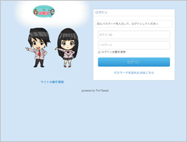 ログイン画面イメージ